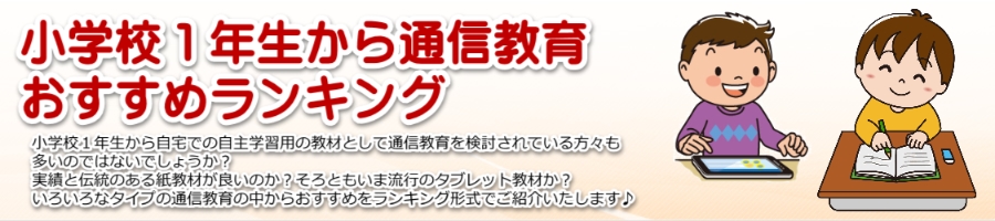 ���w�Z�P�N������̒ʐM����@�������߃����L���O